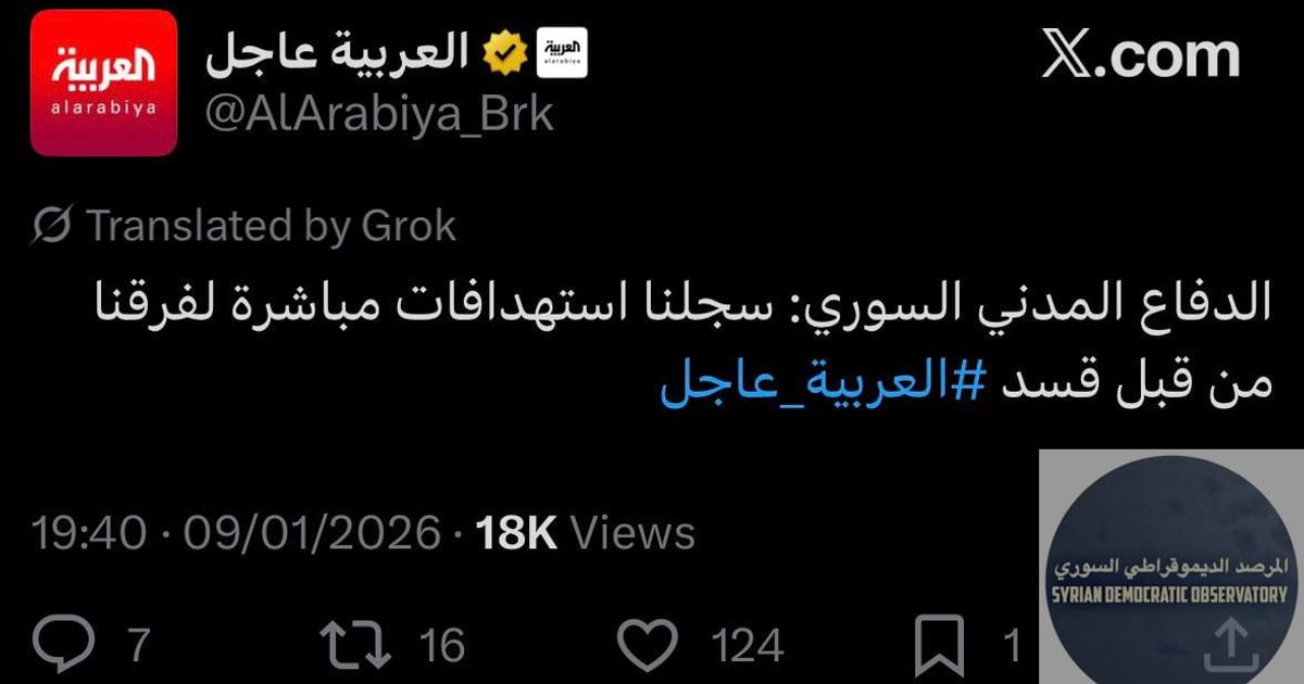 ضبط عناصر من الدفاع المدني السوري "الخوذ البيضاء سابقاً" مسلحين على الهواء مباشرة، وعلى قناة العربية يدعون أن قسد استهدفتهم.