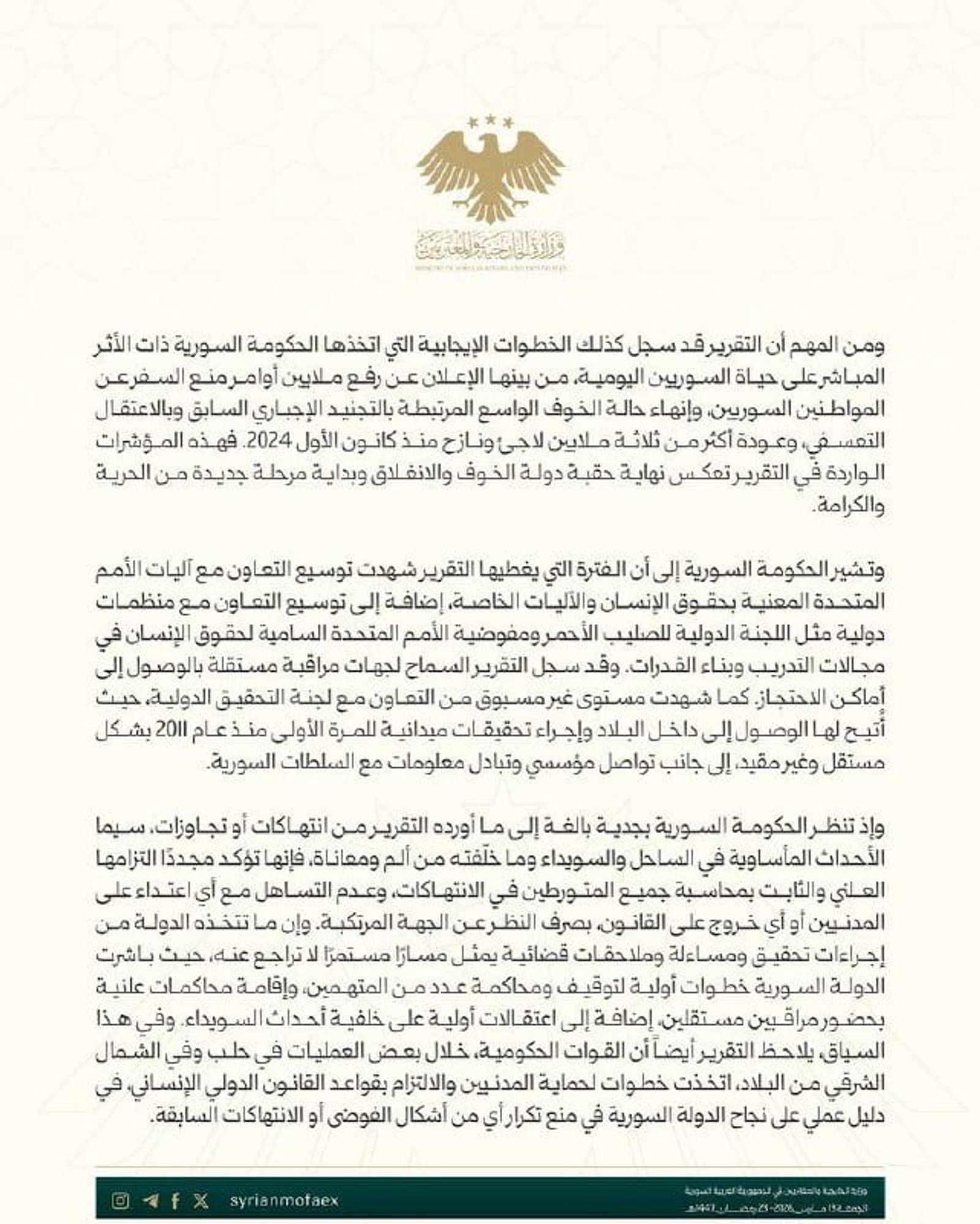 أول مرة في حياتي، أشاهد وزارة خارجية يكون خطابها للمواطنين في الداخل، وليس لدول العالم