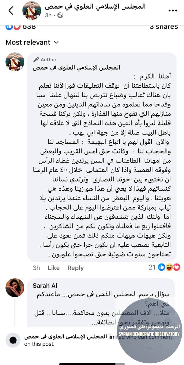 الزنديق الذمي محي الدين سلوم، نسائنا بلا حجاب تشبهاً بالمسيحيين.