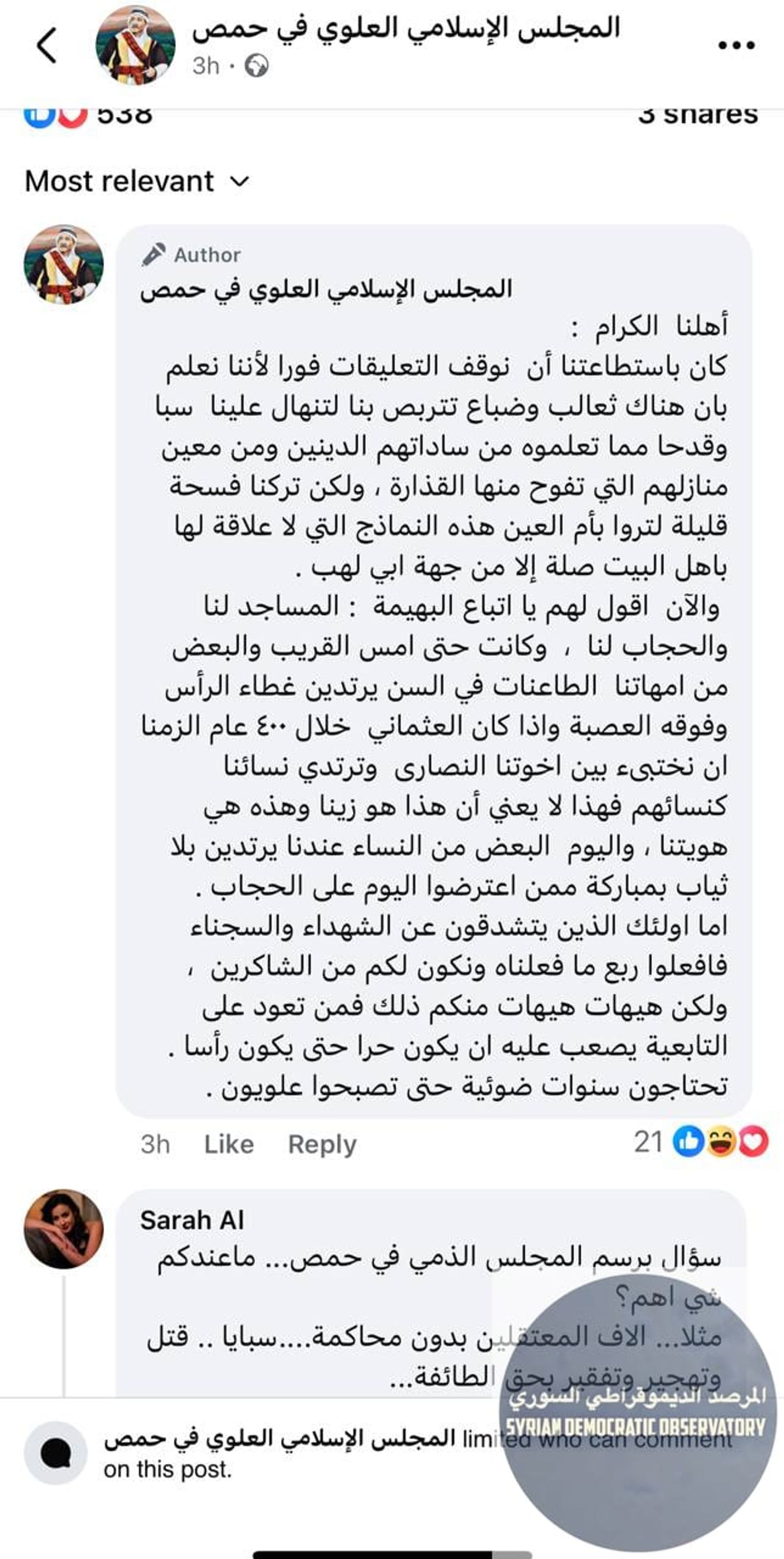 الزنديق الذمي محي الدين سلوم، نسائنا بلا حجاب تشبهاً بالمسيحيين.