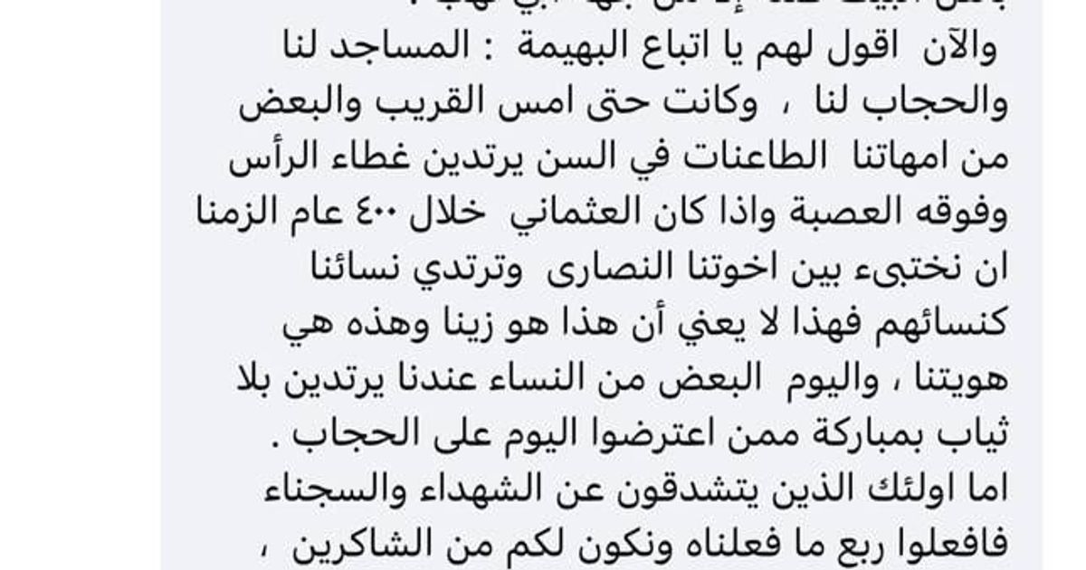 الزنديق الذمي محي الدين سلوم، نسائنا بلا حجاب تشبهاً بالمسيحيين.