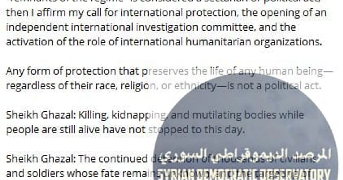 🇸🇾رئيس المجلس العلوي الأعلى في سوريا والمهجر الشيخ غزال غزال يصدر بيان يكرر مطالبته للحماية الدولية، ويطلب تشكيل لجنة تحقيق دولية.