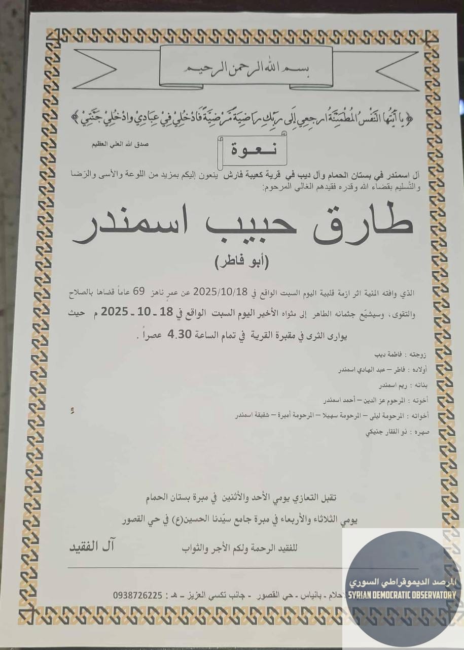 استشهاد رجل علوي في سجون الجولاني