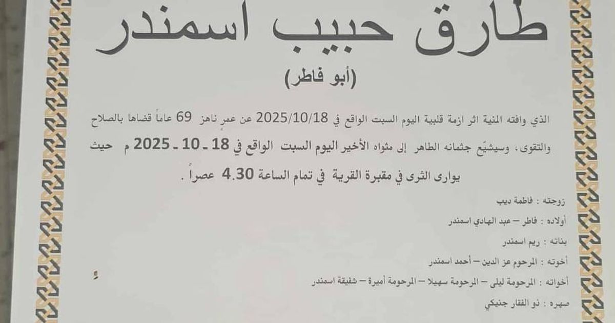 استشهاد رجل علوي في سجون الجولاني