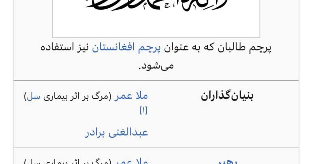 راية تنظيم طالبان الإرهابي، غريب بشبه راية جماعة إرهابية عنا
