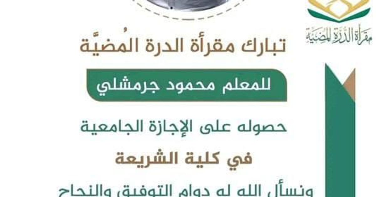 تطبيقاً للخطة السنغافورية الخمسية في توظيف الكفاءات بمزرعة الجولاني