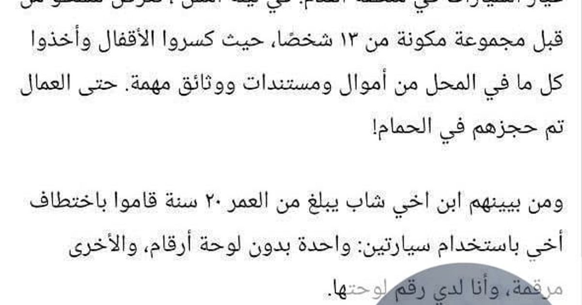 اختطاف صناعي علوي في دمشق بعد سطو مسلح أمام ابنه