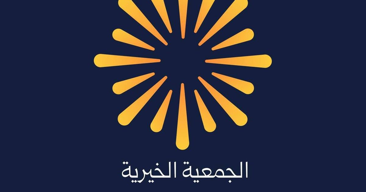 نعلن عن إنشاء منصة تحت اسم "الجمعية الخيرية العلوية"