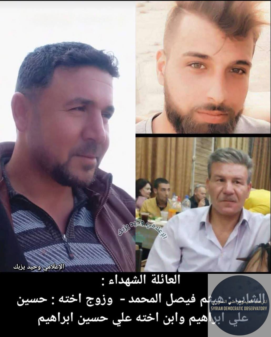 مقتل كل من "حسين علي ابراهيم" وابنه "علي حسين ابراهيم" في سجون الجولاني وذلك بعد اختطافهم من قبل عناصر ميليشيا ( ) خلال الحملة الطائفية التي أطلقها نظام الجولاني الجهادي بتاريخ 03/01/2025 من حي في مدي