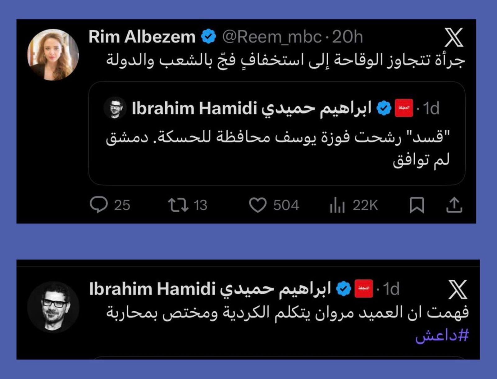 من الوقاحة حقاً أن تقوم قوات سوريا الديمقراطية بتقديم امرأة لمنصب محافظ (والعياذ بالله)، في وقت تحصر فيه معظم المناصب القيادية في "مزرعة الجولاني" بالرجال، باستثناء وزيرة "الزينة" وتبييض السمعة، هند ق