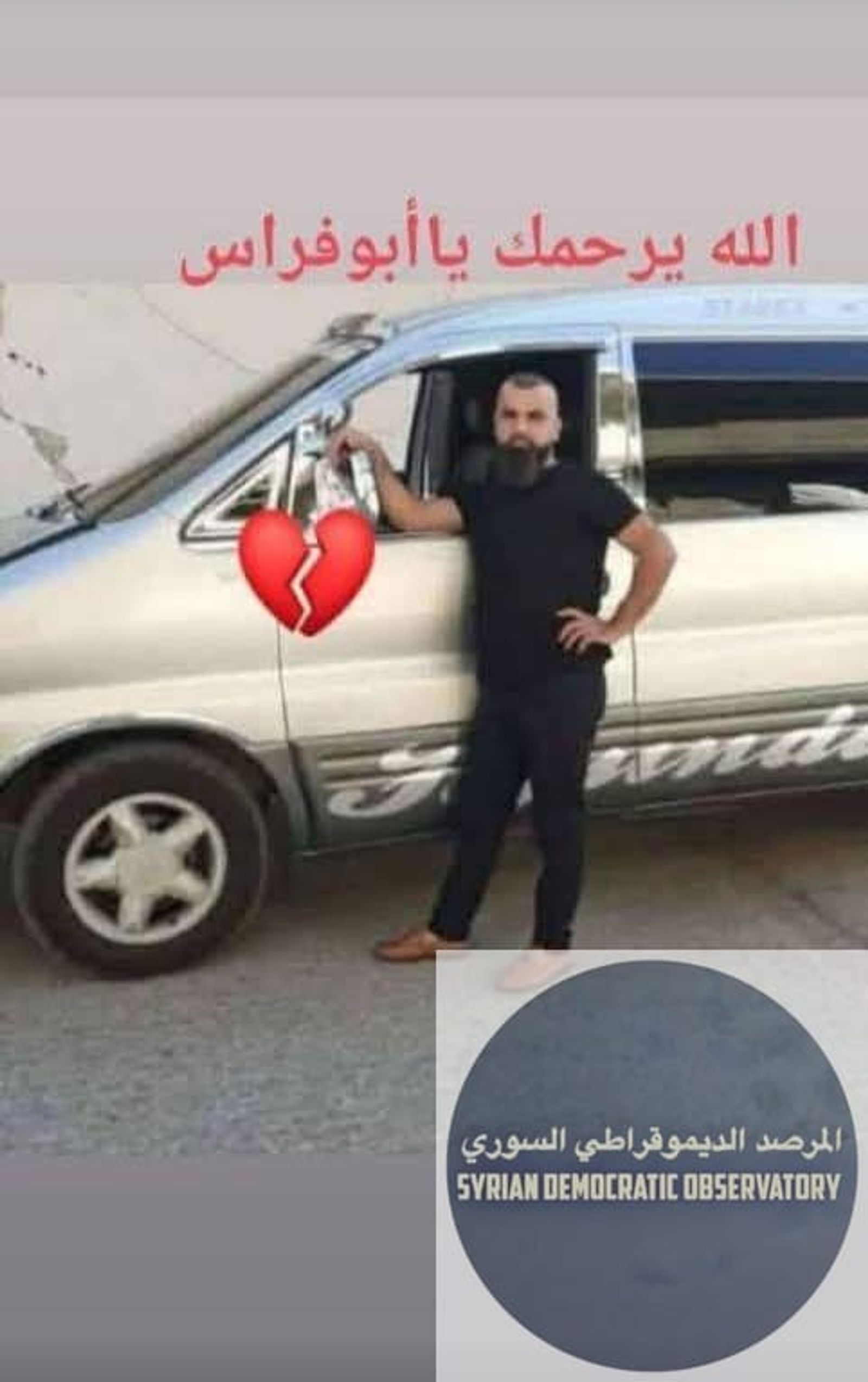 استشهاد شاب علوي في ريف حماة