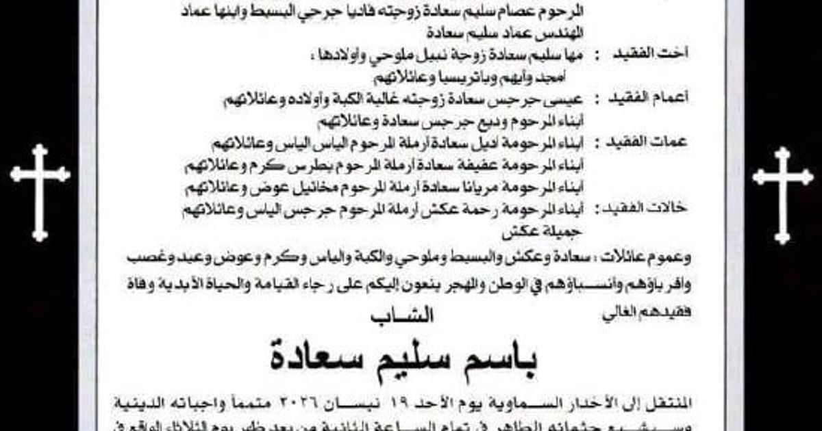 استشهاد رجل مسيحي في جرمانا بعد أيام على اغتيال طبيب درزي