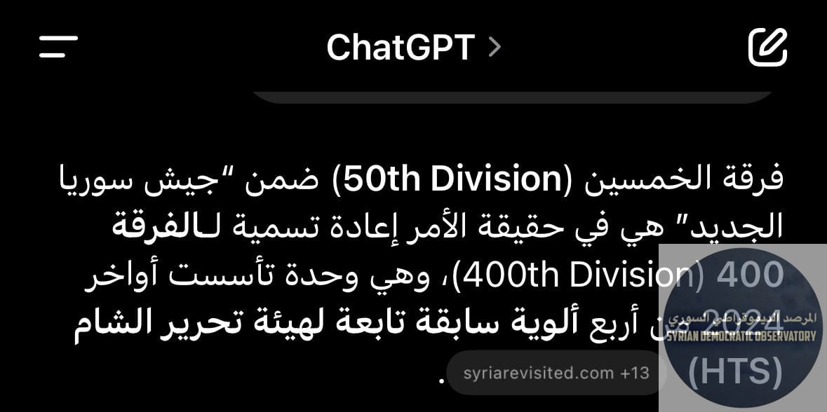 نظام الجولاني الجهادي يعيد نشر أحد الفرق التي شاركت بمجازر الساحل السوري في ريف جبلة