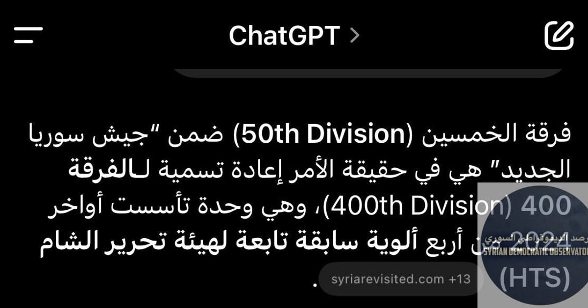 نظام الجولاني الجهادي يعيد نشر أحد الفرق التي شاركت بمجازر الساحل السوري في ريف جبلة