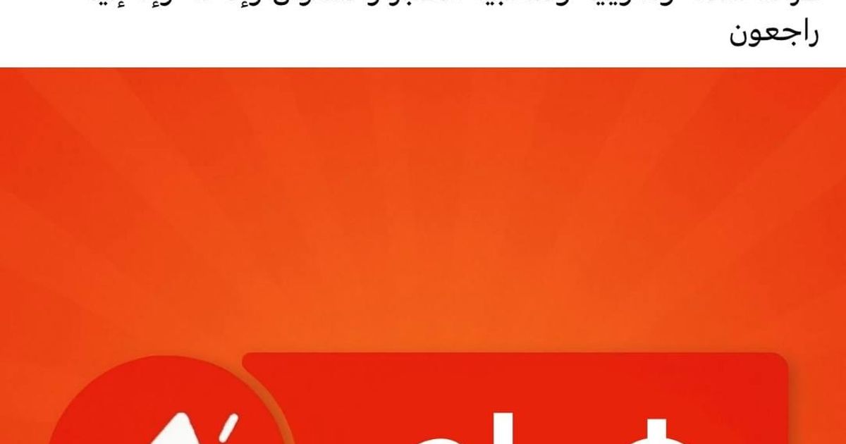 ريف جبلة: الجثة التي تم العثور عليها مرمية في قرية الراهبية مفرق بيت الراعي تعود للشاب يائل صقر عبدالله (عزيز)