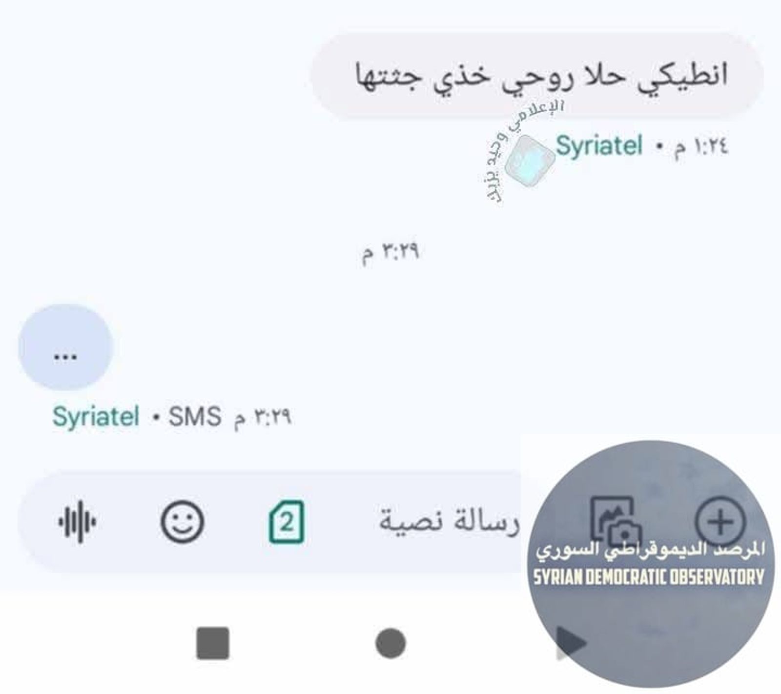 اختطاف الشابة "حلا رافع سلامة", 21 عاماً، من مدينة وذلك بعد ذهابها إلى جامعة حمص صباح اليوم وفقد الاتصال معها الساعة 11 صباحاً.