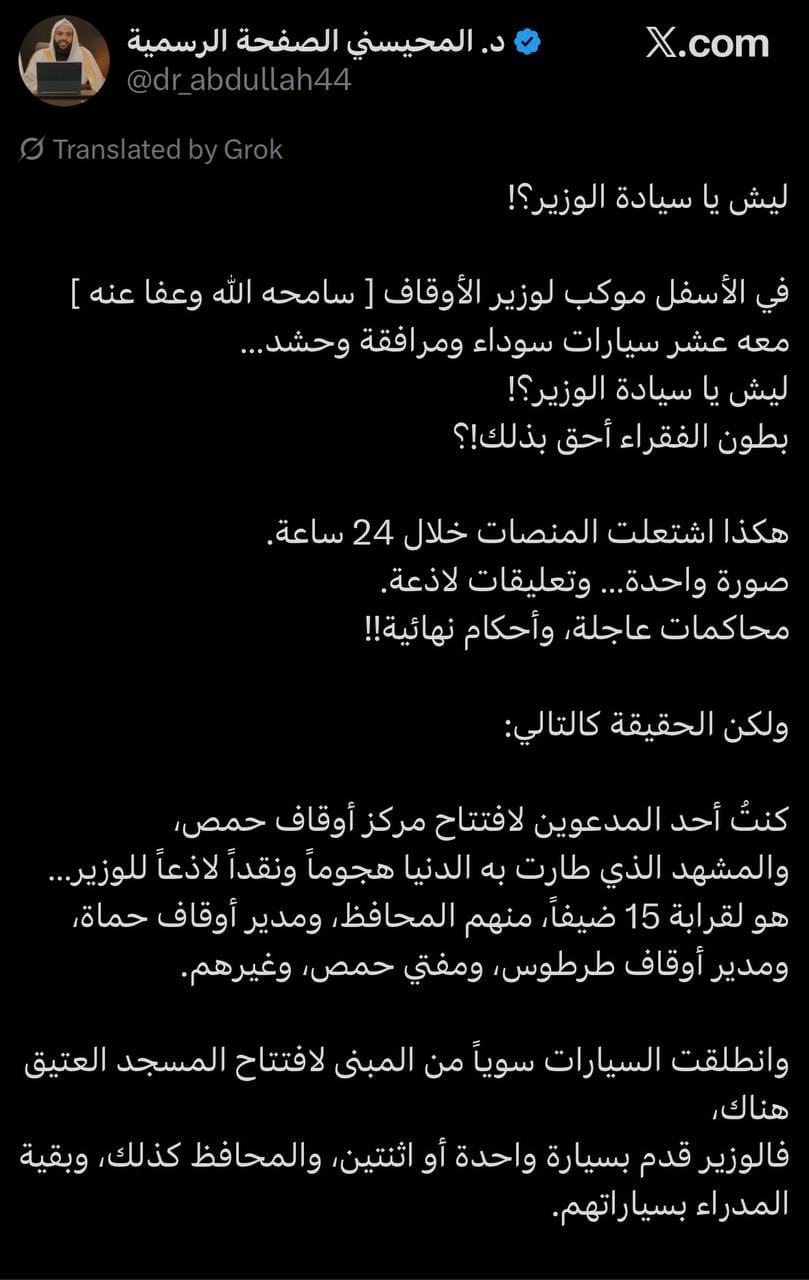 عراب التفجيرات الانتحارية، شيخ الترقيع والنصب على الله، المحسيني